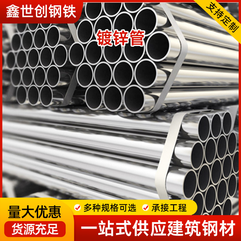 华岐友发国强金州热镀锌钢管 消防管自来水管衬塑管 厂家现货批发