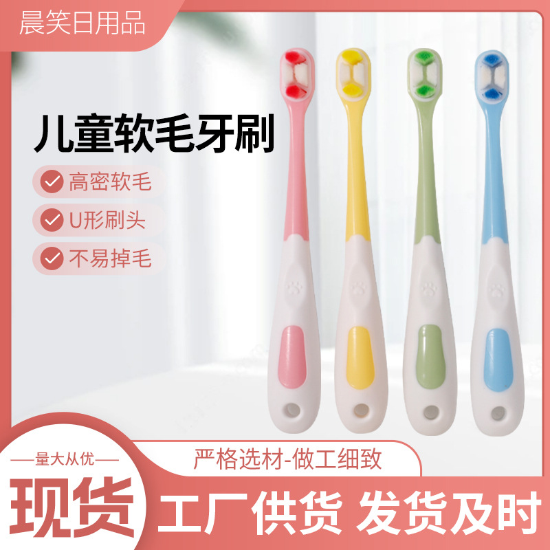 Children's Soft-Bristle Toothbrushes Supplied by the Factory. Baby and Children's Soft-Bristle Cartoon Toothbrushes, Bulk Purchase Preferred for Baby Teeth