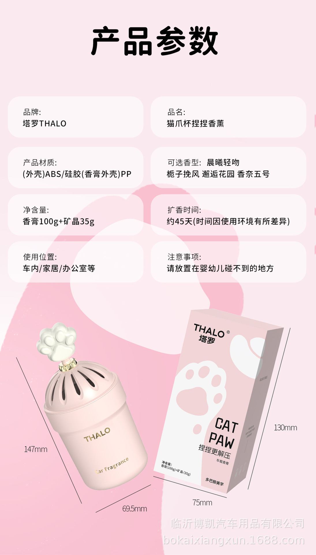Cat Paw Cup-Shaped Car Air Freshener, Long-Lasting Fragrance, Home Deodorizer, 2026 New Model, High-End Car Interior Light Fragrance Ornament