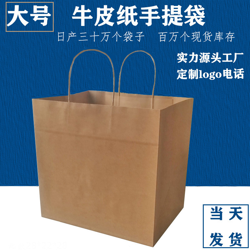 一度に大きなクラフト紙袋を厚くして、バーベキューコーヒーを梱包して、手提げ袋服装包装袋ピザ袋を梱包する|undefined