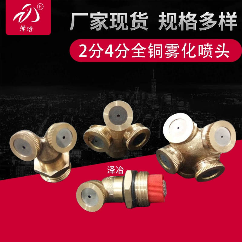 2 точки 4 точки все медные сельскохозяйственные распылительные насадки из нержавеющей стали листовой силовой опрыскиватель для газона спрей для полива капля