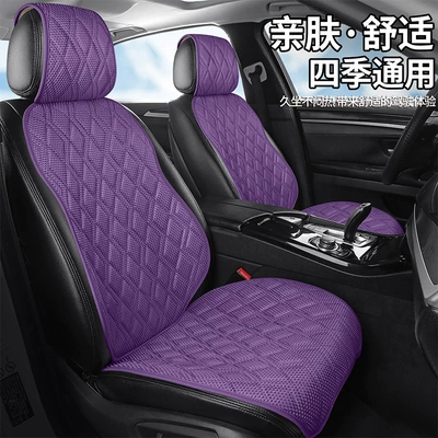 Slim Waist Car Seat Cushion, Universal, Four Seasons Pad - purple-fragrance-single-square-cushion