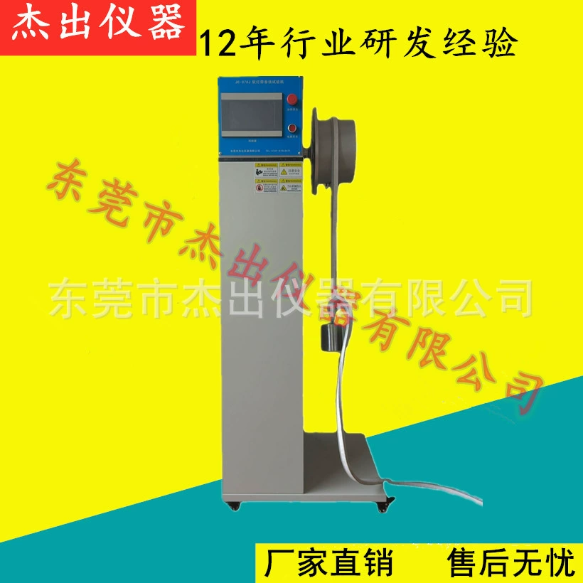 JC-078J катанки намотки и скручивания испытательная машина на срок службы мягкая лампа с намоткой испытательная машина