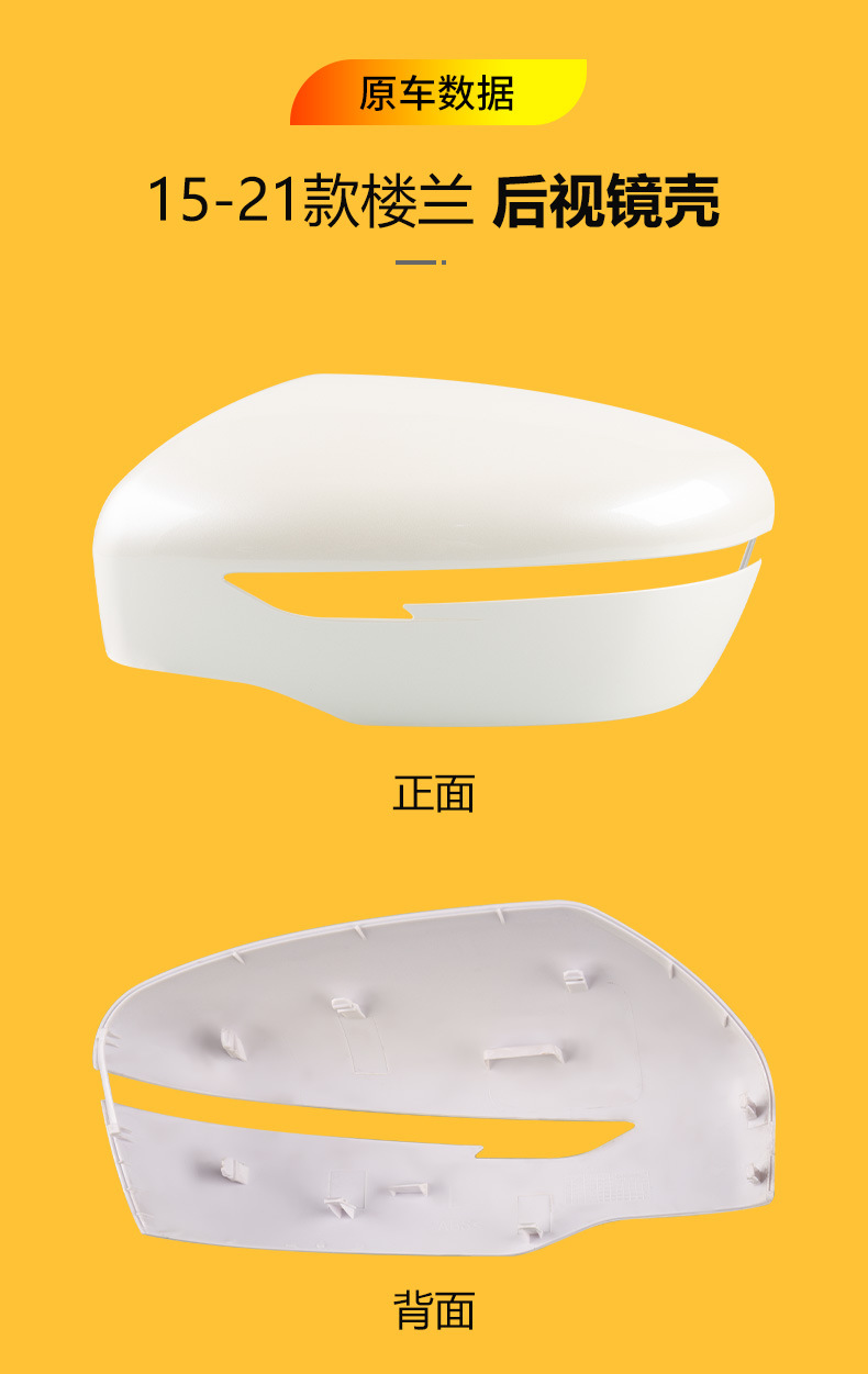 Suitable for 15-21 Models of Luan Rearview Mirror Reversing Mirror Housing Luan Rearview Mirror Housing Turn Signal Reflective Lens