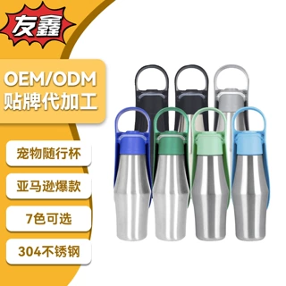 亚马逊热卖宠物随行杯不锈钢亚马逊爆款狗狗外出户外折叠饮水器杯