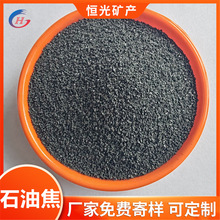 高碳刹车片焦炭粉煅烧石油焦碳摩擦材料用石油焦20-40目矿物