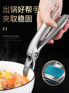 ✅ 304 Stainless Steel Anti-Scalding Bowl Clamp, Steamed Vegetable Casserole Clamp, Plate Clamp, Kitchen Tray