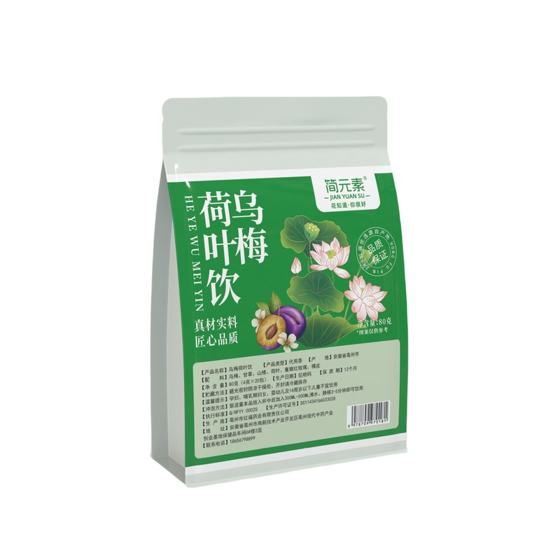 ソースメーカーの黒梅と蓮の葉のドリンクは、Douyinと同じ黒梅とサンザシの蓮の葉茶にアップグレードされ、黒梅とサンザシの茶が発送されます|undefined