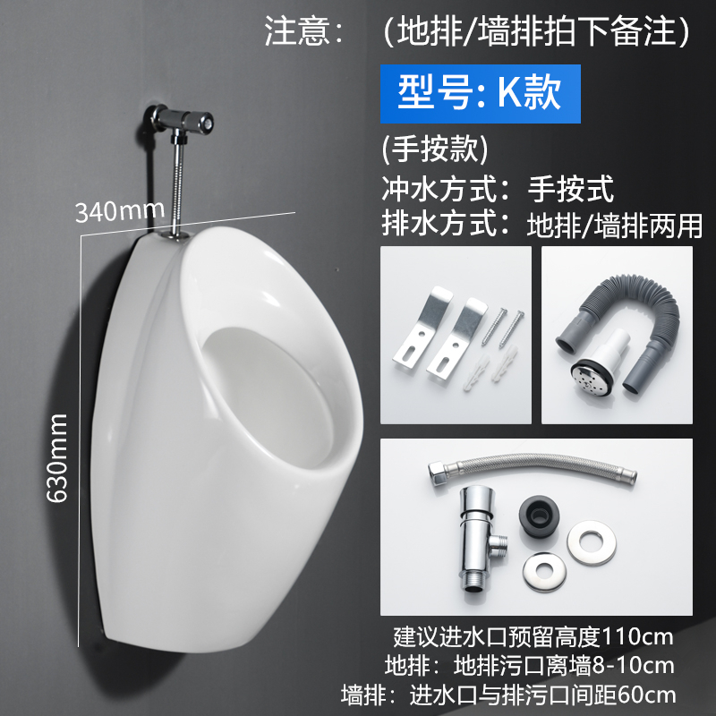 Mingitorio de Cerámica con Sensor Automático Montado en Pared para Baño Doméstico image 35