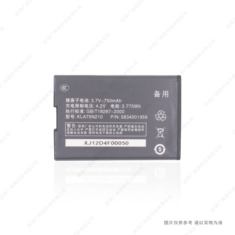 适用于 KONKA/康佳 KLA75N210 手机电池 750mAh 3.7V 全新 电板
