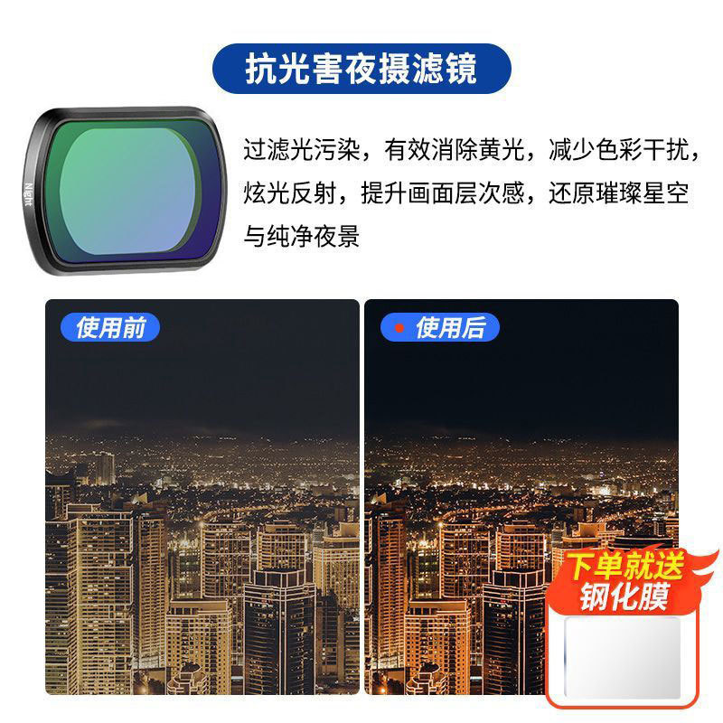DJI DJI pocket3 フィルター拡大ミラー nd/uv/cpl 偏光ミラー ブラック ソフト スターライト ミラー 光害防止に適しています。|undefined