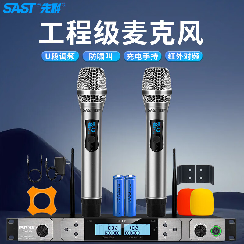 Sast Ok-22 Wireless Microphone One-To-Two U-Band Adjustable Frequency Wireless Microphone Professional K