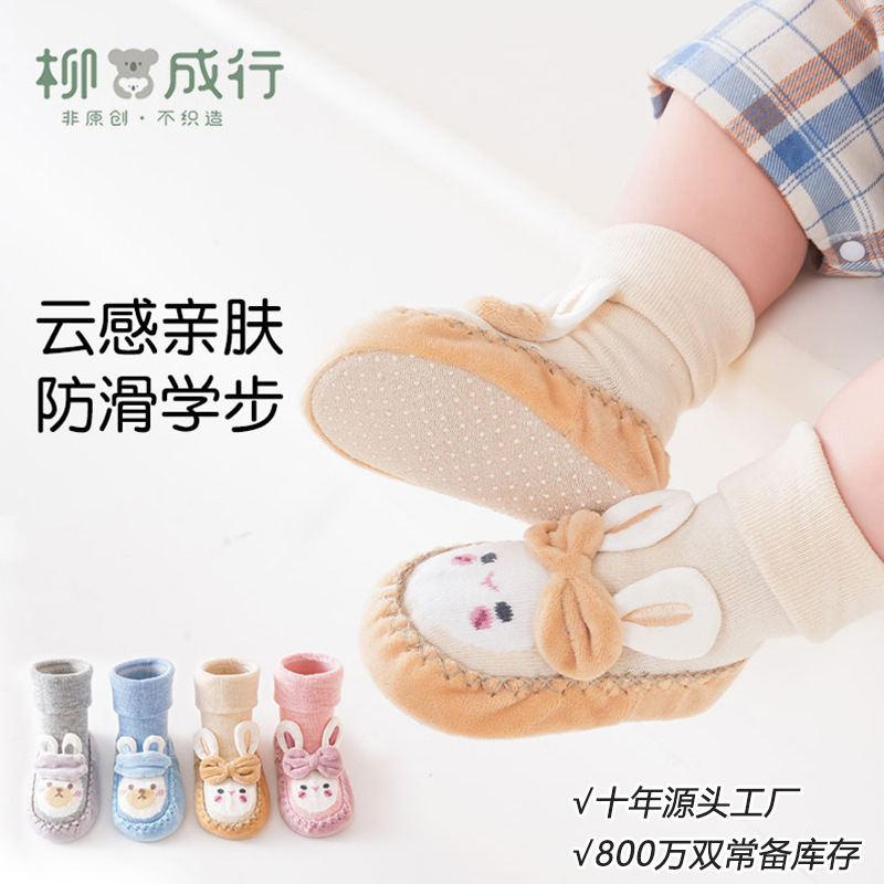 Liu Chengxing spring and summer new baby toddler shoes socks thin cartoon cute baby floor socks dispensing non-slip soft bottom