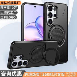 2026趋势适用三星s26ultra手机壳plus二合一防摔带360阻尼支架s25