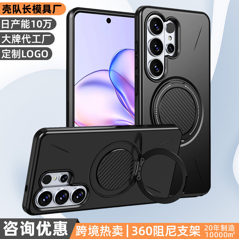2026 Trend Suitable for Samsung S26Ultra Phone Case Plus Two-In-One Anti-Drop with 360 Damping Stand S25