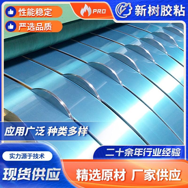 PE铝板保护膜 分条膜 拉丝表面保护膜 可印刷图案文字 按需定 制