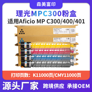 �m������MPC300�ۺ�Aficio MP C300/400/401��ӡ�C��Ͳ̼�ۺ�ī��