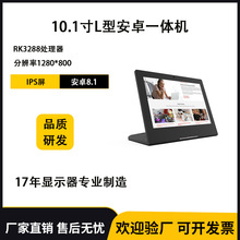 10.1寸L型安卓一体机 液晶IPS屏RK3288桌面评价器自助点餐机平板