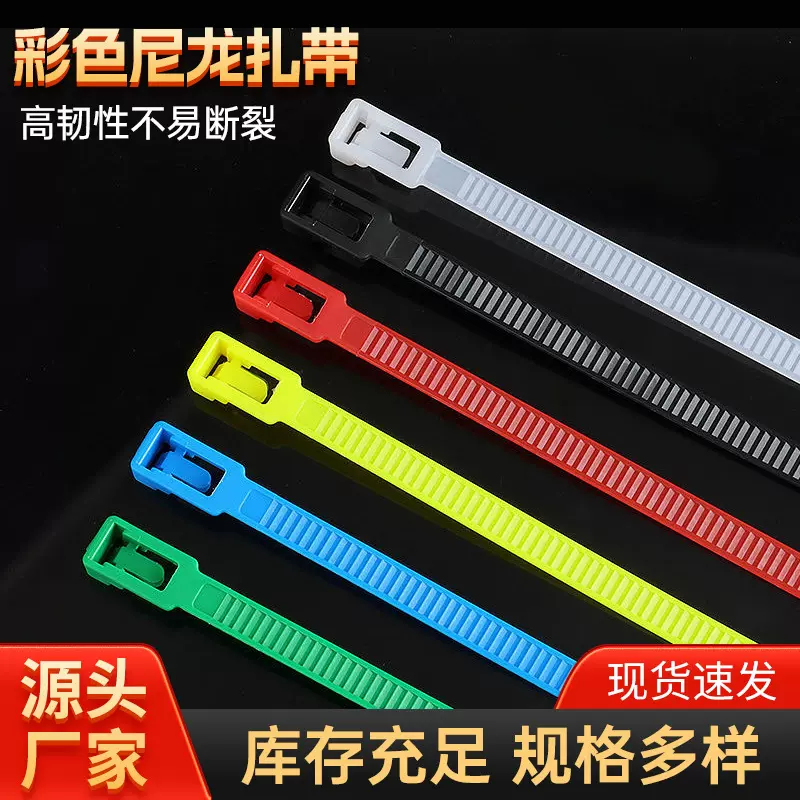 活扣可松式5*200扎带定制加厚捆扎捆绑带可拆卸调节重复使用绑带