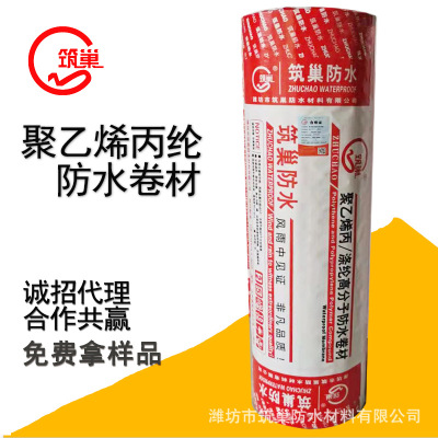 丙纶布防水布聚乙烯丙纶防水卷材涤纶布地下室卫生间阳台防水批发