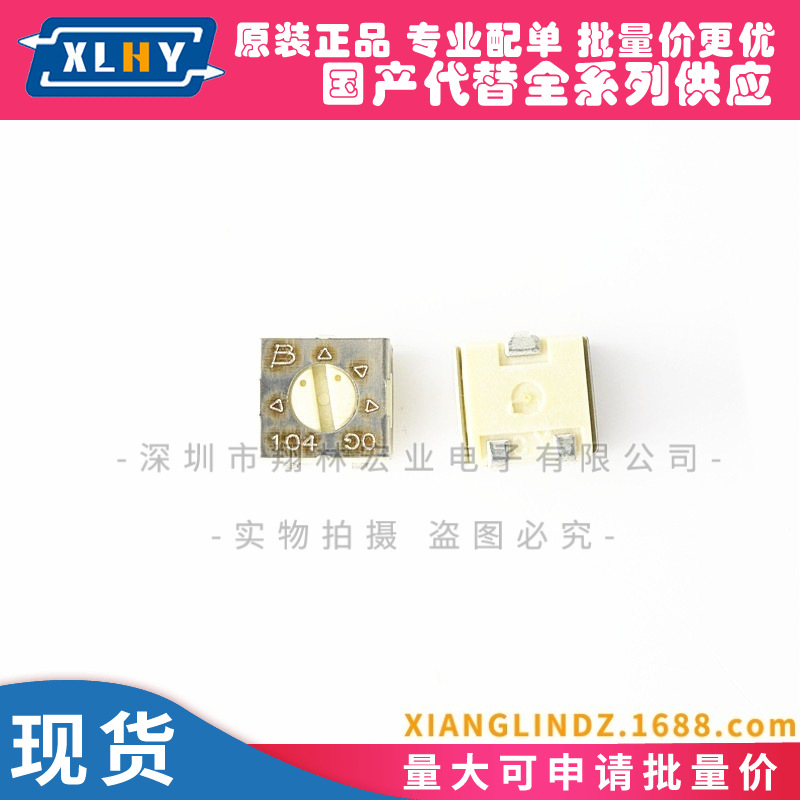 3314J-1-105E 1M阻值 高精密贴片可调电位器 5*5 单圈精密可调