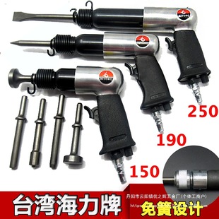 Taiwan Air Shovel Air Shovel Air Shovel Air Hammer Tool Air Hammer Boxed Impact Air Pick 150 190 Wholesale