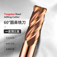 60度钨钢铣刀钢用CNC数控刀具牛鼻R角硬质合金涂层加长直柄圆鼻刀