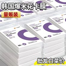 �n�����׻���Ĥ����20�zƽ��0.1mm�۶���ƬС�����oĤcpp��͸����