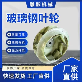 通风机;风管;风叶