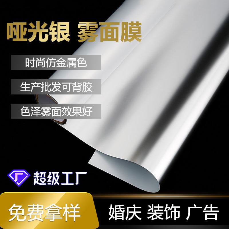 广告刻字纸不干胶标签拉丝哑光银贴纸仿金属不锈钢自粘橱柜家具贴