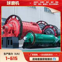 红星球磨机大型工业研磨机干式湿式球磨机铁矿铜矿金矿选矿设备