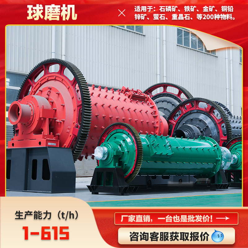 红星球磨机大型工业研磨机干式湿式球磨机铁矿铜矿金矿选矿设备