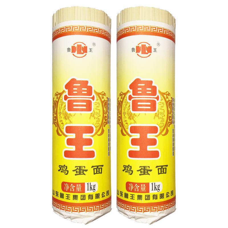 鲁王鸡蛋面绿豆挂面荞麦面条宽面细面圆面1kg*10包素面汤面方便