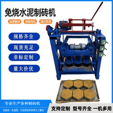 4-35小型免烧水泥制砖机多边形砖机实心铺路砖机半自动混凝土砖机