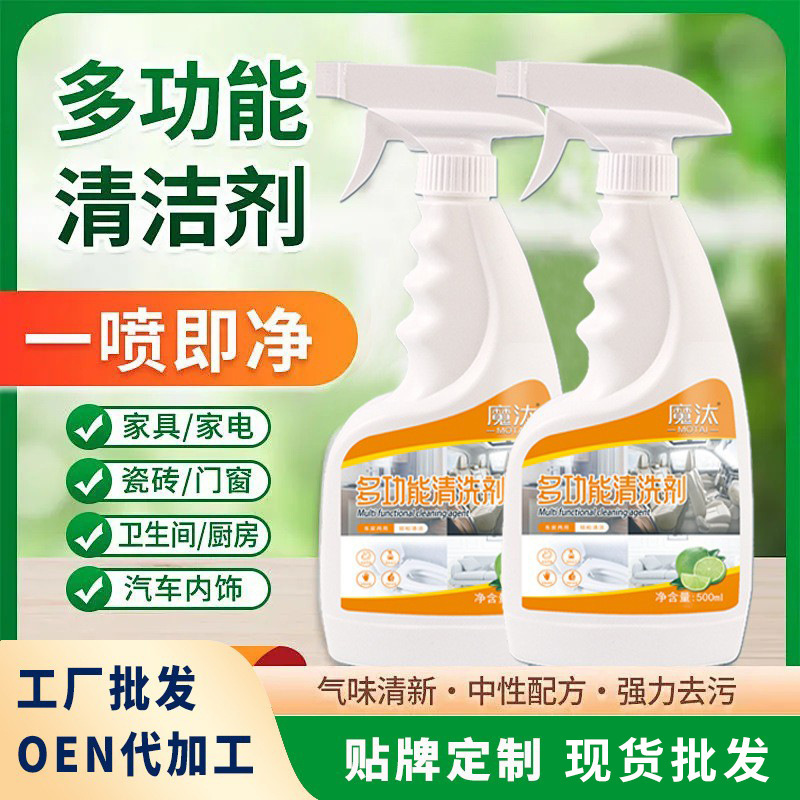 Multi-Purpose Cleaning Agent for Deep Grease Removal in the Kitchen, Stain Removal on Furniture, Bathroom Spray Foam, Household Cleaner for Multiple Uses