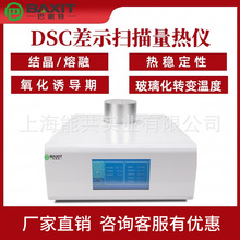 DSC��ʾ��������x�������ض�tg���c�����T������ֵ�ȟ��ݙz�y�x