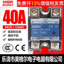 SSR40ȂB^MGR-1 D4840ֱ24Vؽ220v DC-ACw