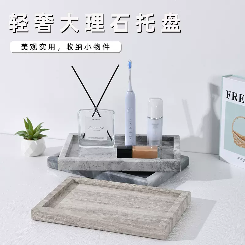 天然大理石托盘珠宝首饰饰品收纳展示盘古化妆品托盘茶盘拍摄道具