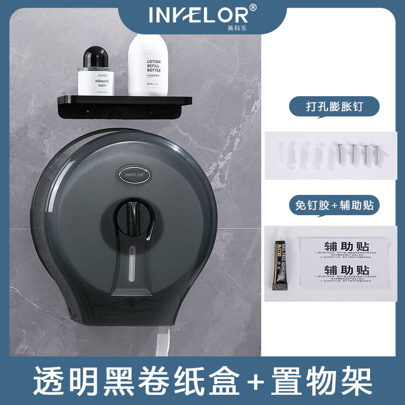 透明黑/免打孔+置物架