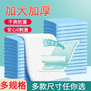 Thickened Adult Care Pad, Elderly Diaper Pad, Maternity Puerperal Pad, Diaper Disposable Mattress Sheet