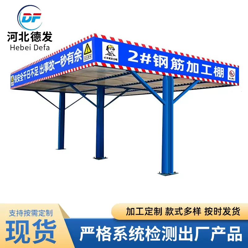钢筋加工棚工地单双立柱防雨棚套丝机木工护栏安全施工防护棚