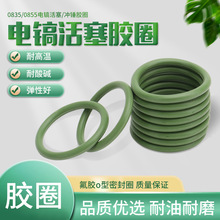 沪工东川东洋0835/0855电镐电锤活塞冲锤副锤胶圈0型橡胶圈密封圈