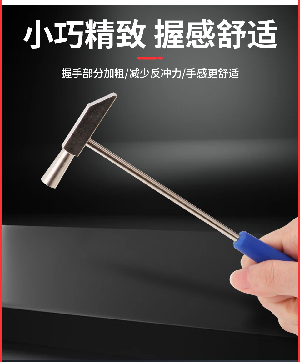 迷你锤子_11.jpg