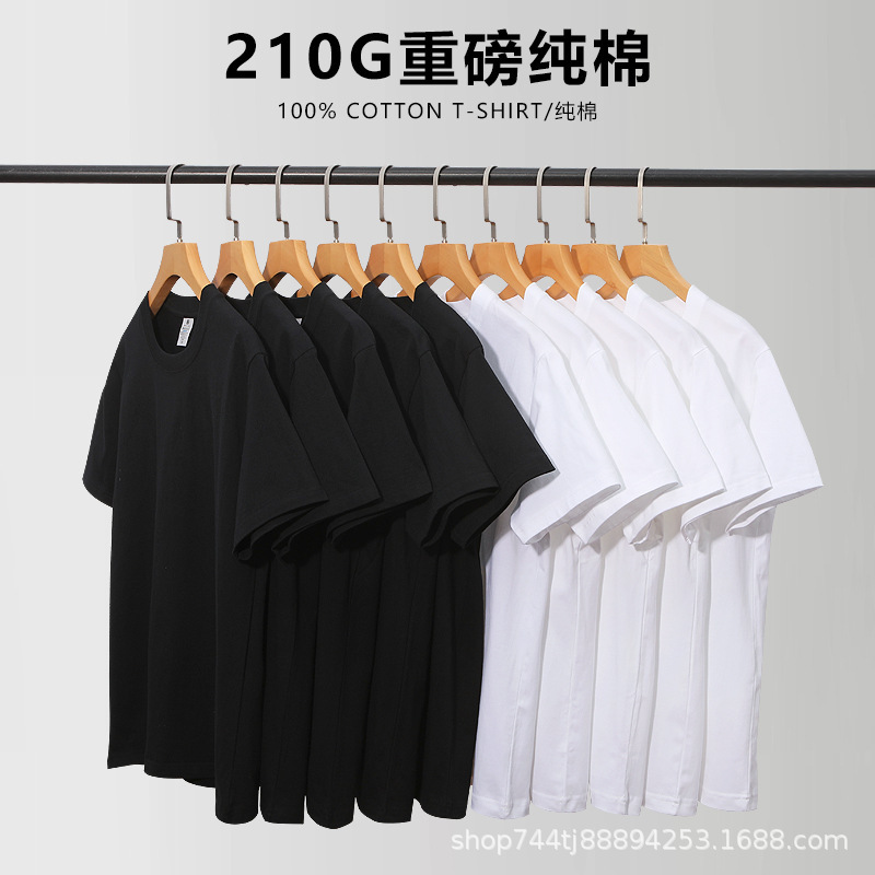 Heavy 210g cotton T-shirt bottoming shirt combed tight Siro spinning round neck Xinjiang cotton solid color short sleeve wholesale