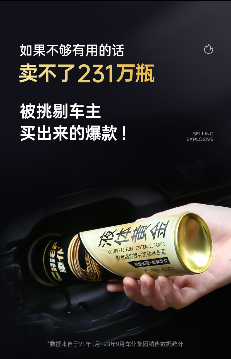 Car Cleaner Liquid Gold Three-Component Cleaning Additive Fuel Saver Carbon Deposit Remover Fuel Saving Agent Car Oil System Cleaner
