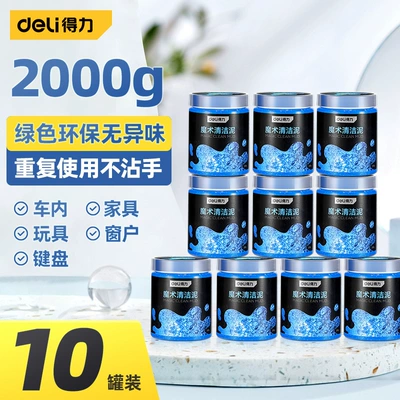 dual-use cleaning car supplies – Təmizləyici gel - magic-cleaning-mud-10-cans-dl527102