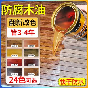 Anti-corrosion wood oil outdoor wood wax oil solid wood transparent wax oil tung oil wood varnish wood paint waterproof wood paint