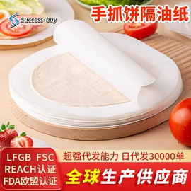 烘焙用纸;一次性铝箔;封杯、包装膜