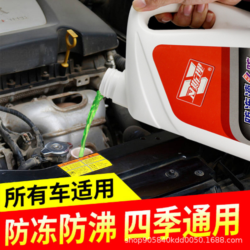 卫斯理防冻液汽车发动机-25℃冷却液水箱宝红色绿色大桶四季通用