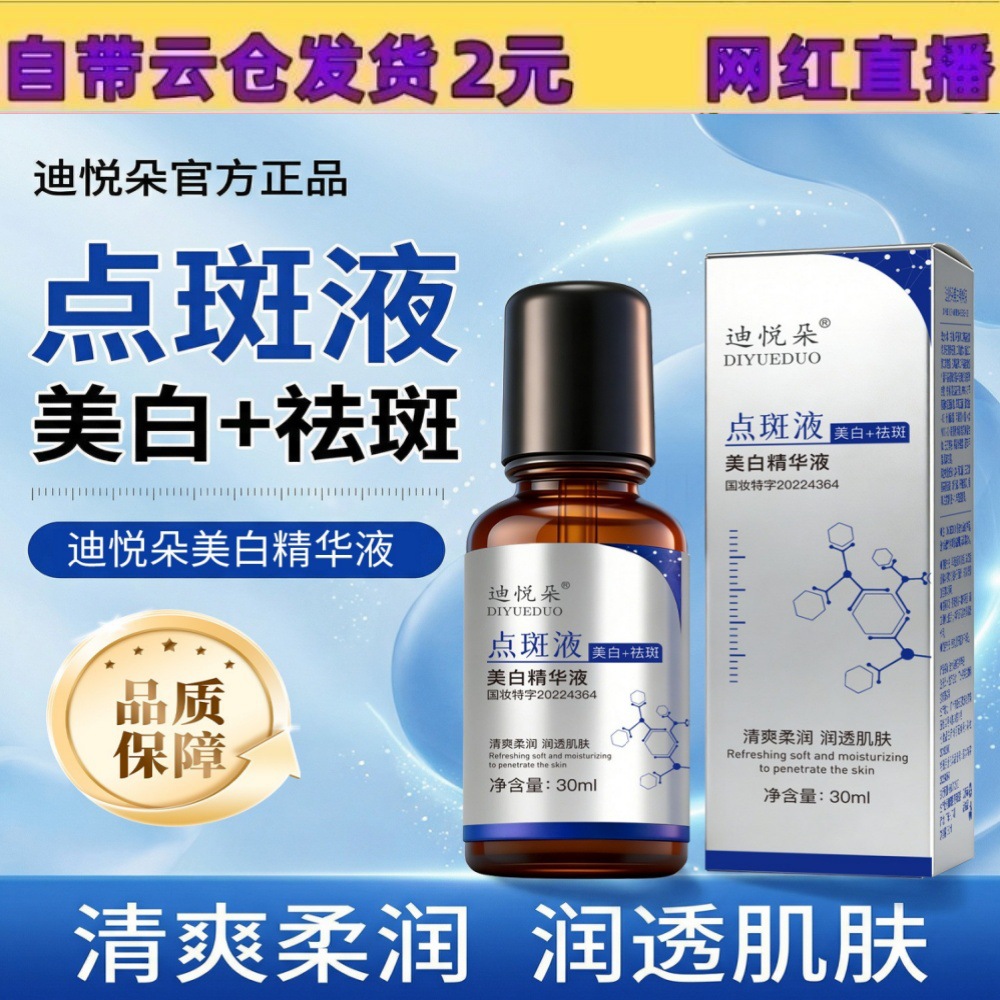The popular TikTok product, Diyueduo Spot-Removing Essence, is a whitening and spot-removing serum that moisturizes, fades dark spots, and brightens the complexion.